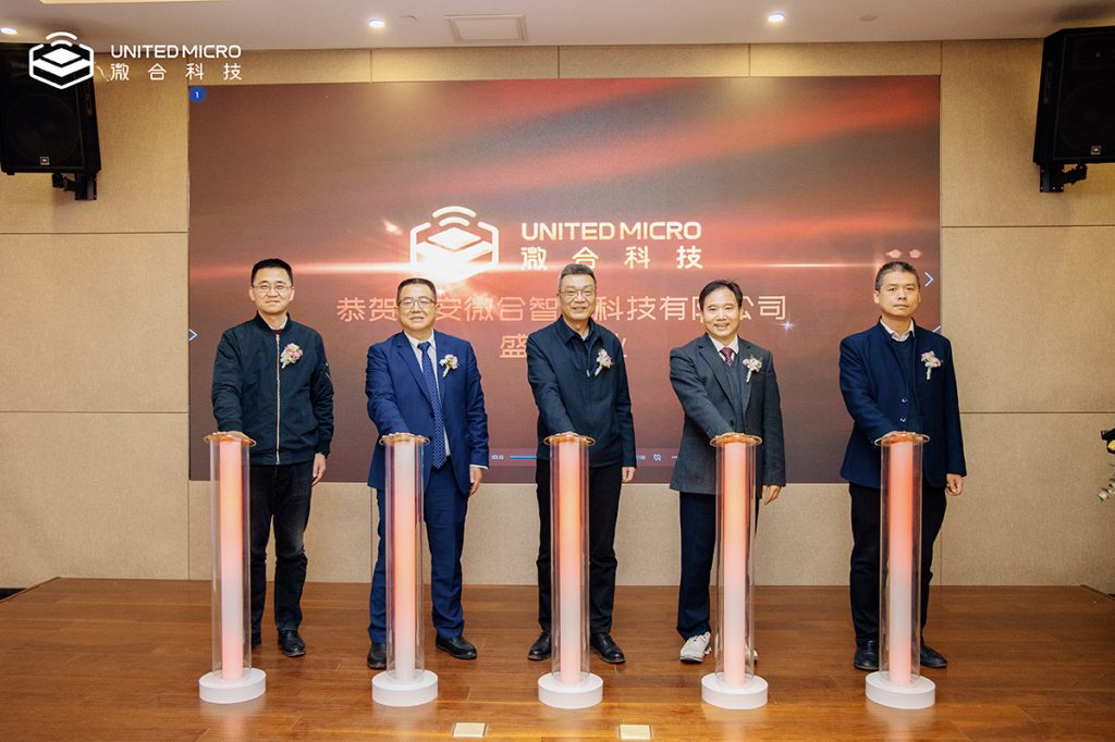 联合微电子科技在西安举行盛大开业庆典